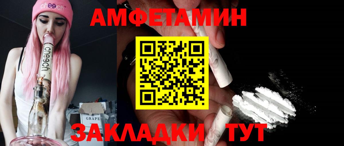 Amphetamine Premium Солнечногорск