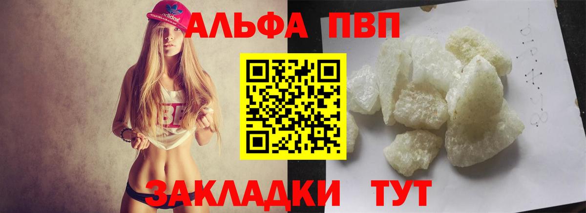 Alpha-PVP VHQ Солнечногорск
