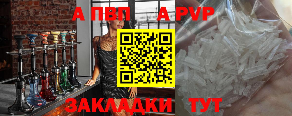 Солнечногорск  Alfa_PVP крисы CK  Alpha PVP VHQ  Alfa_PVP  Альфа ПВП СК  Вход с VPN 