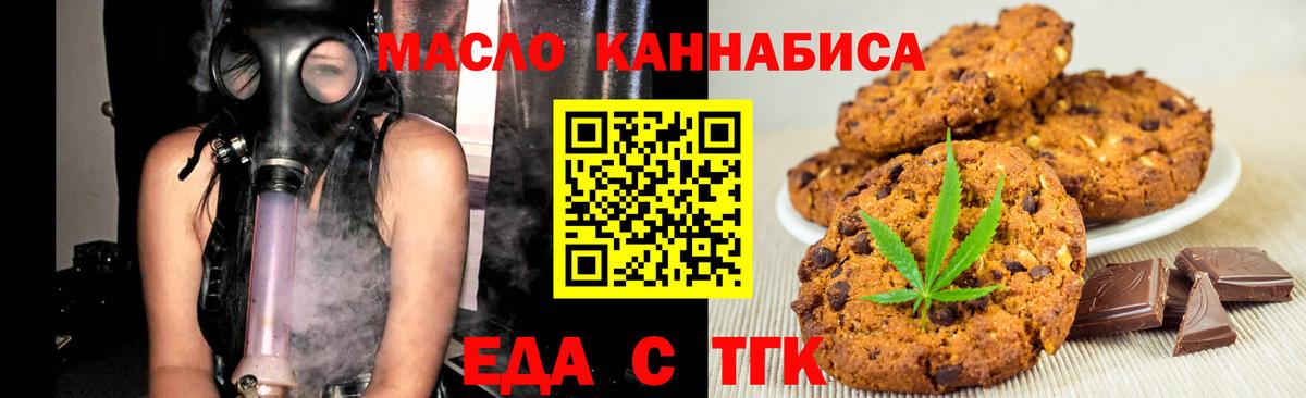 Canna-Cookies конопля  Вход с VPN  Солнечногорск 