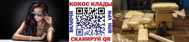 COCAIN Колумбийский  Солнечногорск 