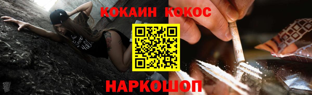Cocaine FishScale  Вход с VPN  Солнечногорск  КОКАИН Колумбийский 