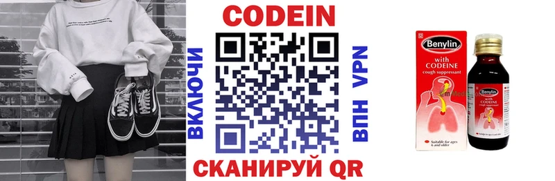 купить наркотик  Солнечногорск  Codein Purple Drank 