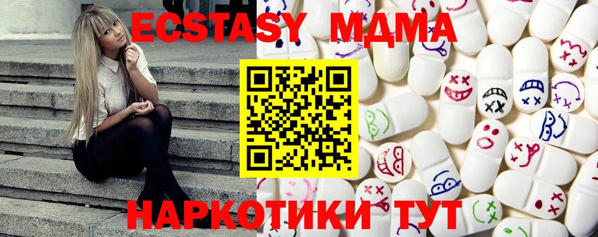 Ecstasy 280 MDMA  Вход с VPN  дарнет шоп  Солнечногорск  Ecstasy MDMA  Ecstasy 