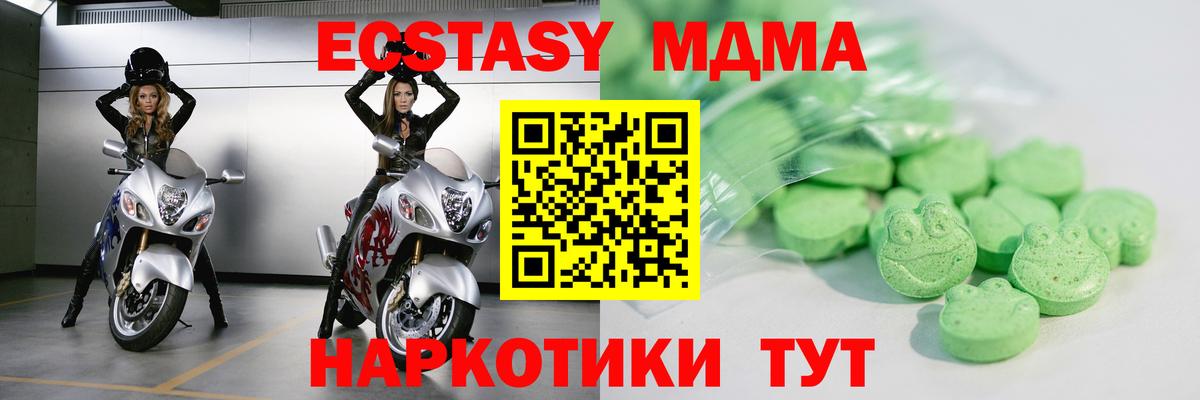 Экстази 280мг Солнечногорск