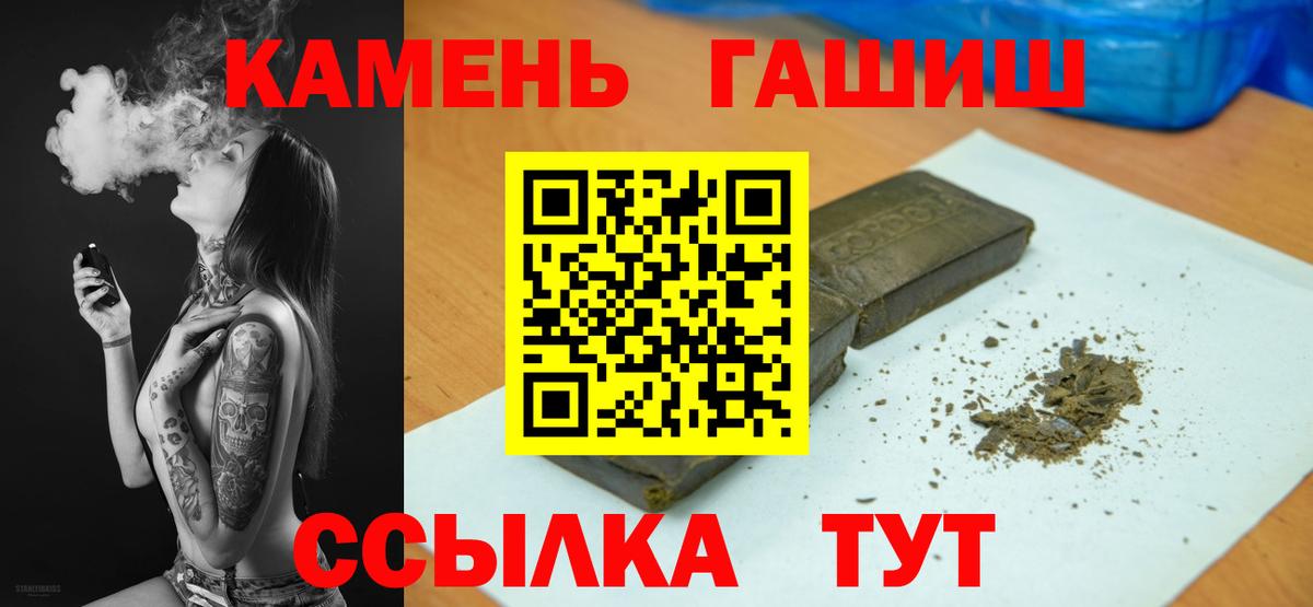 Гашиш Premium Солнечногорск