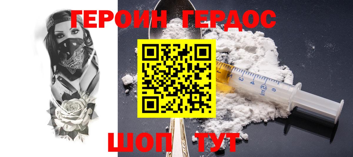 Героин афганец Солнечногорск