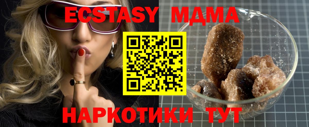 MDMA кристаллы  Вход с VPN  МДМА Molly  МДМА  Солнечногорск 