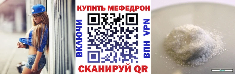 Меф 4 MMC  Солнечногорск 