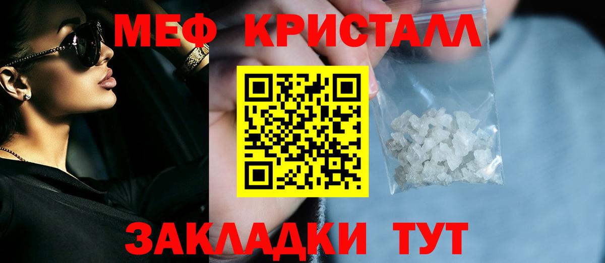 Солнечногорск  Мефедрон кристаллы  МЯУ-МЯУ мука  Вход с VPN 