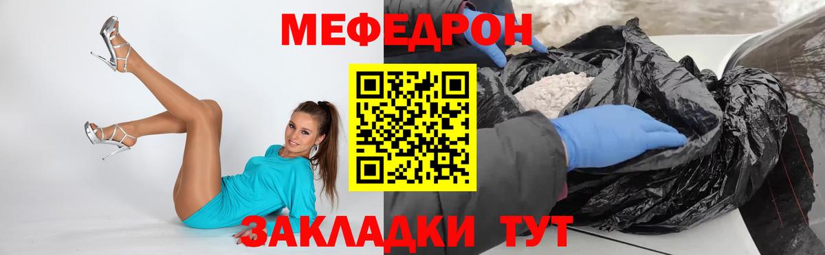 Мефедрон кристаллы Солнечногорск