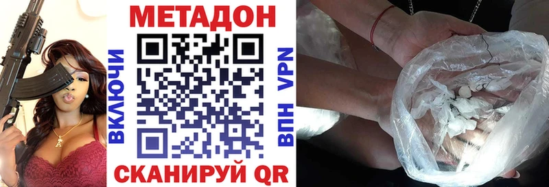 МЕТАДОН белоснежный  Солнечногорск 