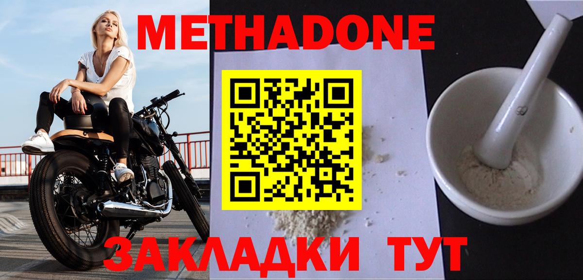 Метадон methadone  Вход с VPN  MEGA рабочий сайт  МЕТАДОН VHQ  Солнечногорск 