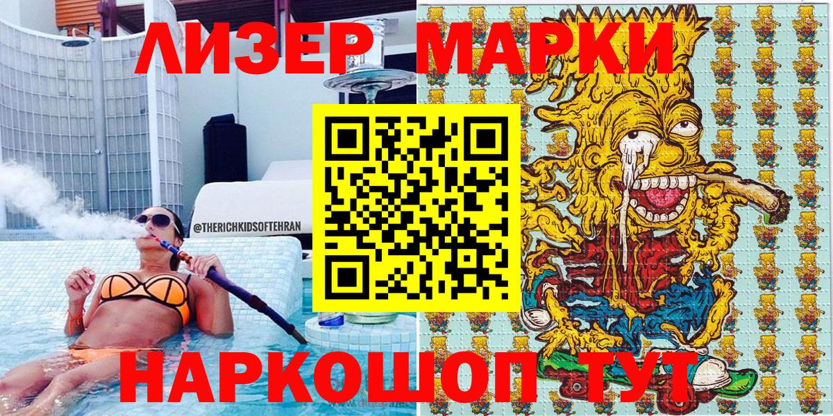 Солнечногорск  Марки N-bome 1,5мг  Вход с VPN 