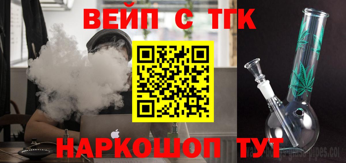 Дистиллят ТГК гашишное масло Солнечногорск