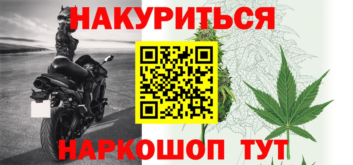 МАРИХУАНА индика Солнечногорск